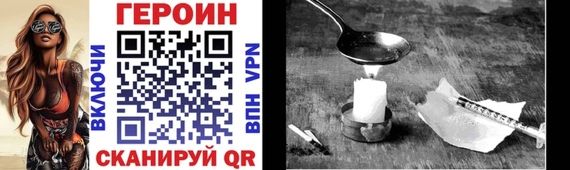 Героин VHQ  купить наркоту  Липецк 