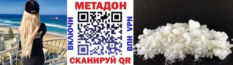 МЕТАДОН белоснежный Липецк